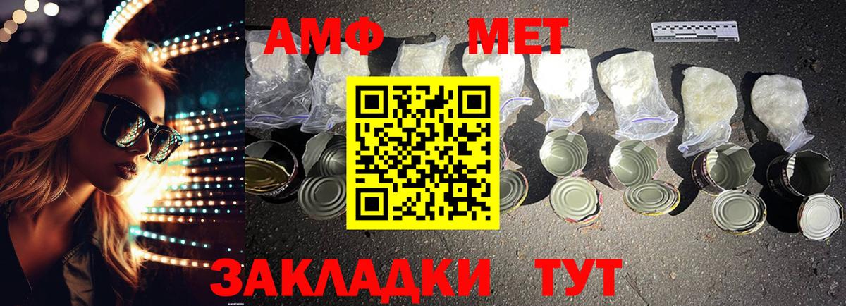 АМФ  АМФЕТАМИН 98%  Amphetamine  Кыштым  Вход с VPN 
