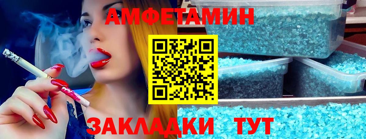 Amphetamine 97% Кыштым