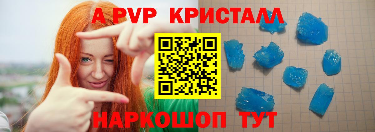 Кыштым  Alpha-PVP кристаллы  Альфа ПВП Соль  Alfa_PVP Crystall  Вход с VPN 