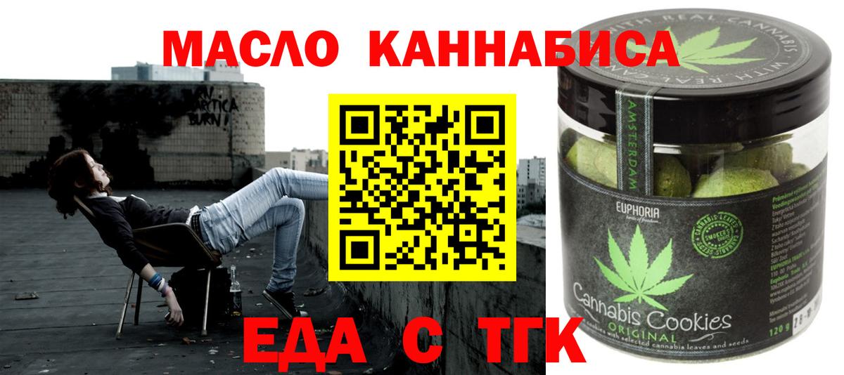 Кыштым  Cannafood марихуана  Вход с VPN 