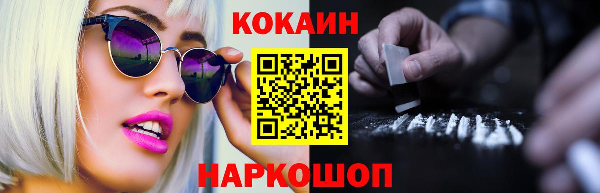 Кокаин 97%  Вход с VPN  Кыштым  Cocaine  Кокаин Эквадор 