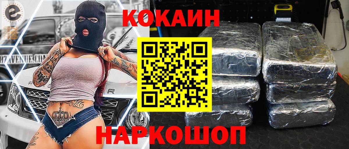 Cocaine Перу Кыштым