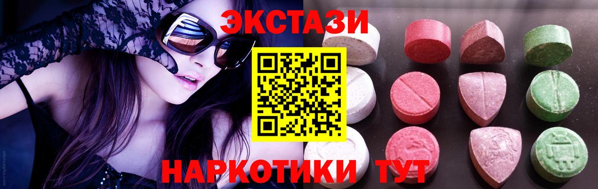 Ecstasy Cube  ЭКСТАЗИ XTC  Экстази  Кыштым  кракен рабочий сайт  Вход с VPN 