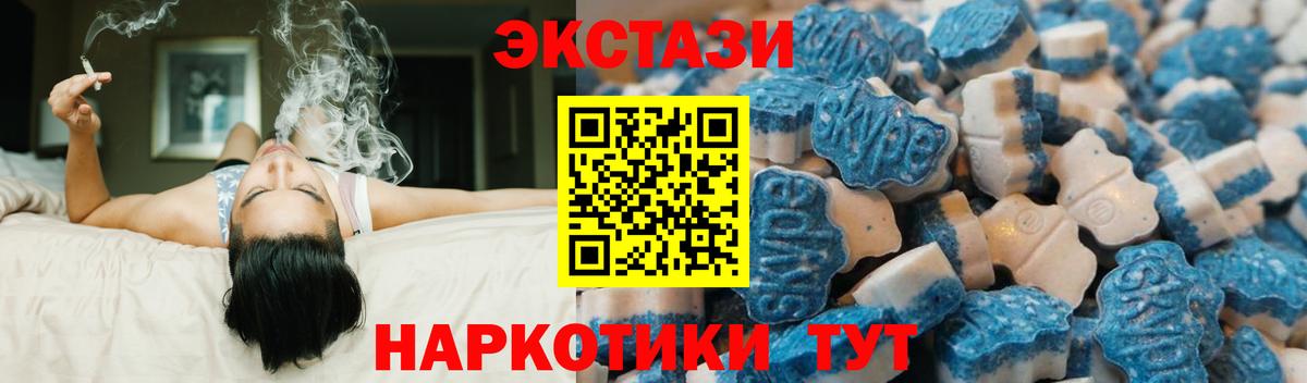 Ecstasy 99% Кыштым