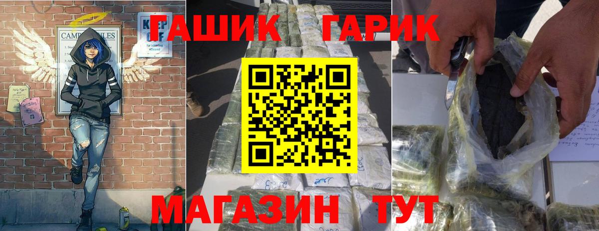 Гашиш Premium Кыштым
