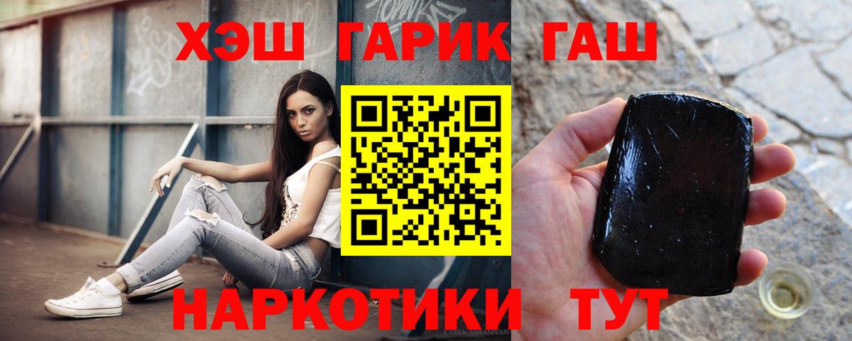 ГАШИШ  Вход с VPN  ГАШ Cannabis  Кыштым  ГАШИШ ice o lator 
