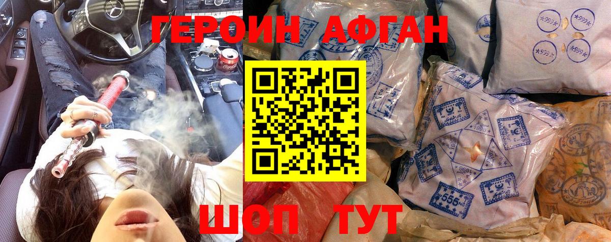 ГЕРОИН  Вход с VPN  Кыштым  ГЕРОИН гречка 