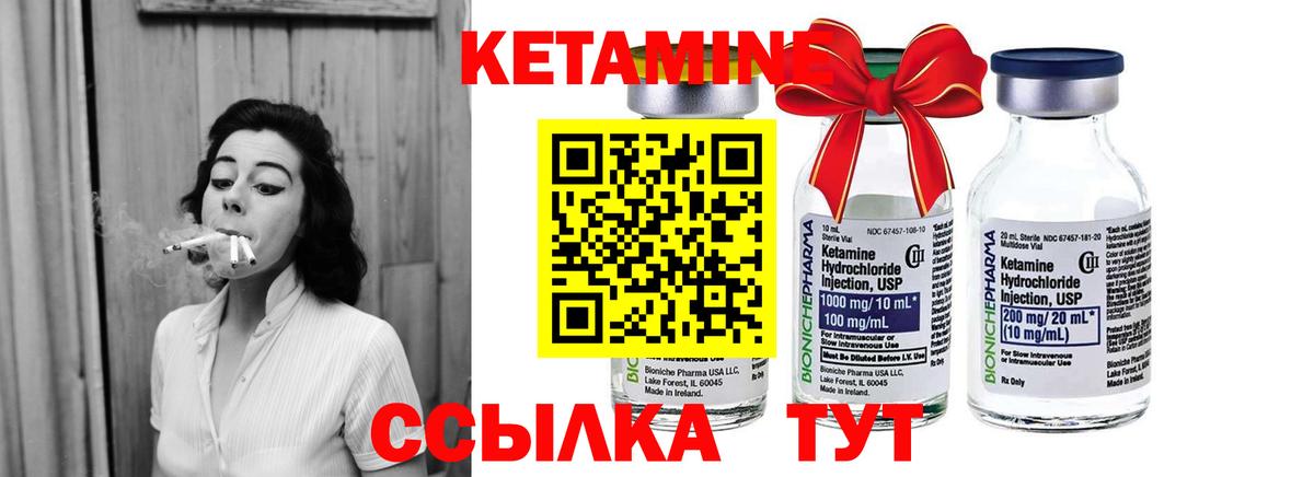 КЕТАМИН VHQ Кыштым