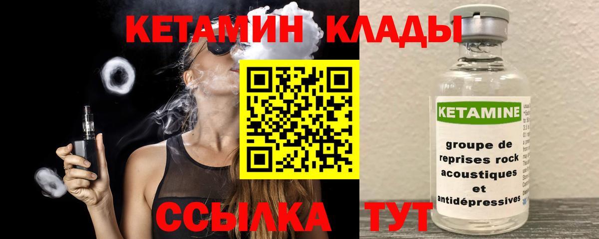 Кыштым  Кетамин VHQ  kraken ТОР  Вход с VPN 