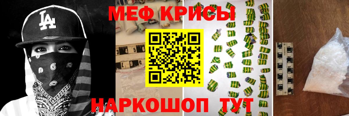 МЕФ мука Кыштым
