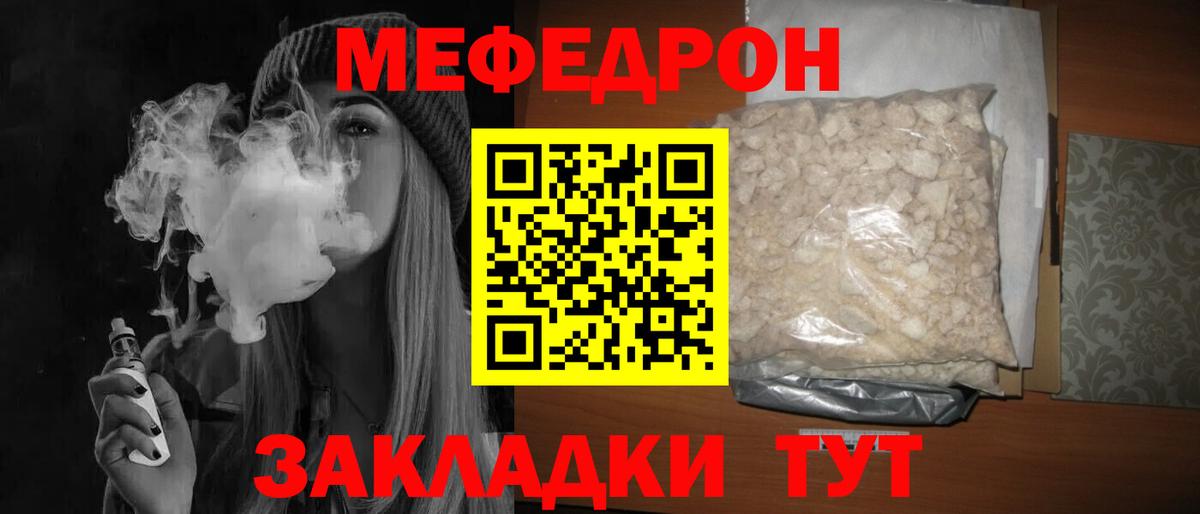 МЯУ-МЯУ мука  Вход с VPN  МЯУ-МЯУ  Кыштым  МЕФ mephedrone 