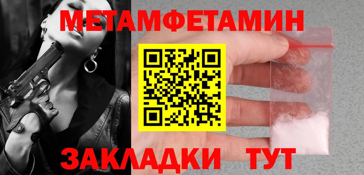 Метамфетамин Декстрометамфетамин 99.9% Кыштым