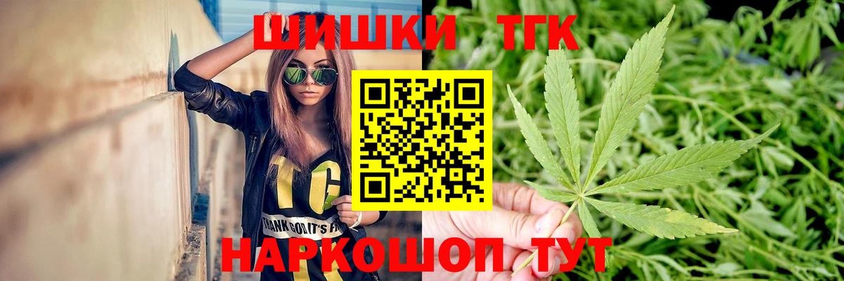 Шишки марихуана Bruce Banner Кыштым